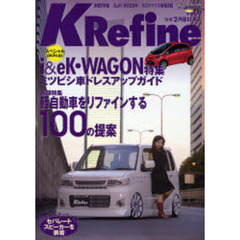 Ｋ　Ｒｅｆｉｎｅ　　　９