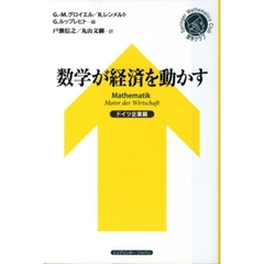 統計学日本統計学会／編 統計学日本統計学会／編の検索結果 - 通販