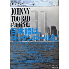 内田裕也 - 通販｜セブンネットショッピング