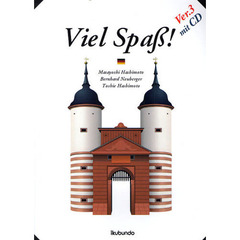 フィール・シュパース！　Ｖｅｒ．３