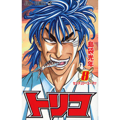 トリコ　８　センチュリースープ！！