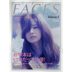 ＲＥＡＬ　ＦＡＣＥＳ　　　１