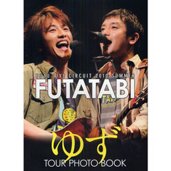 「ＦＵＴＡＴＡＢＩ」ＴＯＵＲ　ＰＨＯＴＯ　ＢＯＯＫ　ＹＵＺＵ　ＬＩＶＥ　ＣＩＲＣＵＩＴ　２０１０　ＳＵＭＭＥＲ