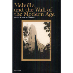 Melville and the Wall of the Modern Age (メルヴィルと近代の壁 英文版)