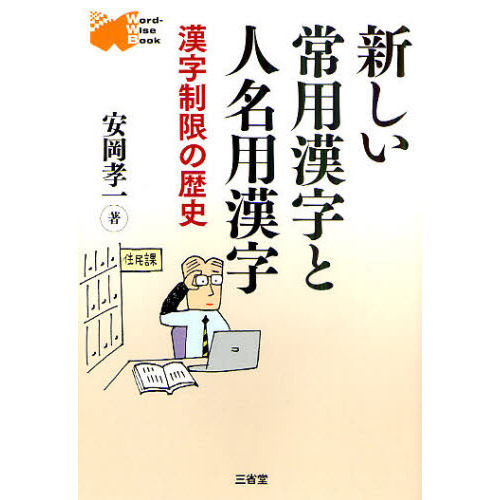 【中古】 漢字名人に挑戦 ２０００年度版/一ツ橋書店 Amazon.co.jp: 老蘇 書籍 高橋新吉 「 高橋新吉全集 」：全4巻