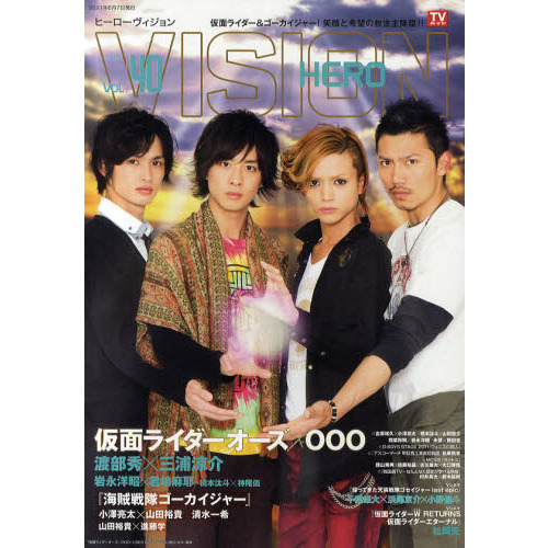 ＨＥＲＯ ＶＩＳＩＯＮ ［ヒーローヴィジョン］ Ｖol.40 (TOKYO NEWS