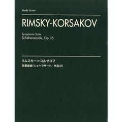リムスキー＝コルサコフ　交響組曲「シェヘラザード」作品３５