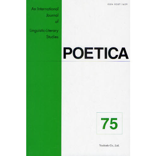 セブンネットショッピングで買える「POETICA An International Journal of Linguistic?Literary Studies 75」の画像です。価格は4,950円になります。