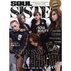 ソウルシスター　Ｖｏｌ．０４
