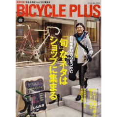 ＢＩＣＹＣＬＥ　ＰＬＵＳ　ｖｏｌ．０２　旬なネタはショップに集まる