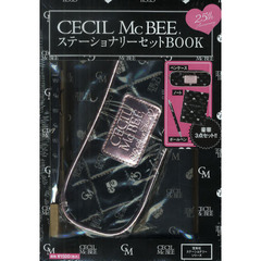 ＣＥＣＩＬ　ＭｃＢＥＥステーショナリーセットBOOK