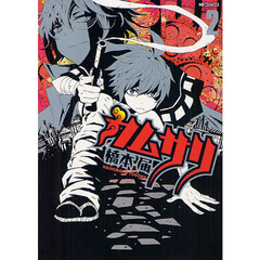 カムサリ　　　２