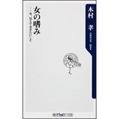 女の嗜み　今、伝えておきたいこと