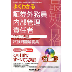 内部管理責任者きんざい - 通販｜セブンネットショッピング