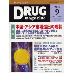 ＤＲＵＧ　ｍａｇａｚｉｎｅ　’１２．９