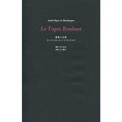 薔薇の回廊