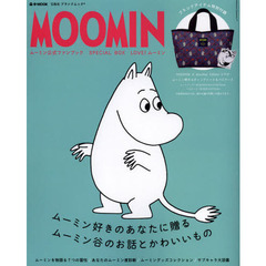 MOOMIN公式ファンブック SPECIAL BOX LOVE! ムーミン