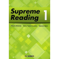 スプリームリーディング　１