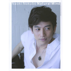 Ｎａｏｋｉ　Ｎｏｋｕｂｏ　Ｎａｔｕｒａｌ　Ｍｉｎｄ