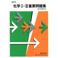 数研出版化学 数研出版化学の検索結果 - 通販｜セブンネットショッピング