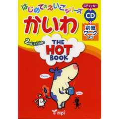 かいわ　ＴＨＥ　ＨＯＴ　ＢＯＯＫ　第２版