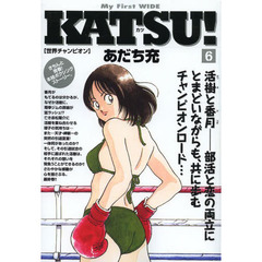 ＫＡＴＳＵ！　　　６