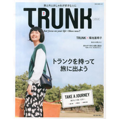 ＴＲＵＮＫ　旅と外とおしゃれが好きな人に　ＶＯＬ．１（２０１４ＦＥＢ）　特集トランクを持って旅に出よう　海外より遠い日本へ