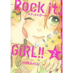 ロケット☆ガール－Ｒｏｃｋ　ｉｔ，Ｇ　２