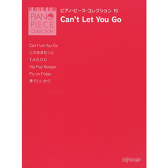 ピアノ・ピース・コレクション15 Can’t Let You Go