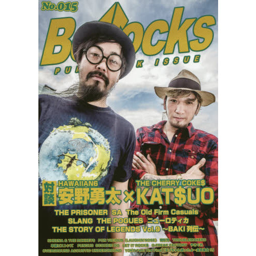 Ｂｏｌｌｏｃｋｓ ＰＵＮＫ ＲＯＣＫ ＩＳＳＵＥ Ｎｏ．０１５