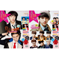 ＡＳＴＡ　ＴＶ　２０１４年１２月号