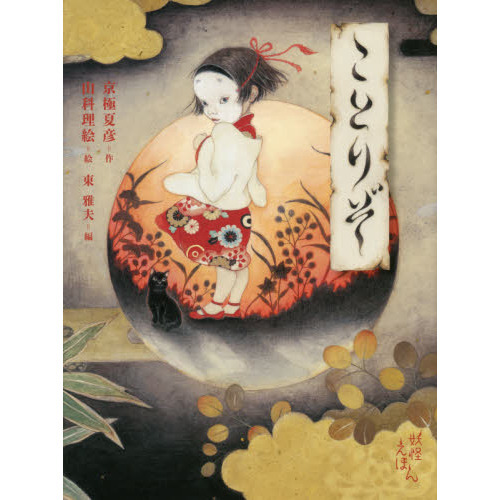 ことりぞ 通販｜セブンネットショッピング