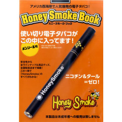 Ｈｏｎｅｙ　Ｓｍｏｋｅ　Ｂｏｏｋ