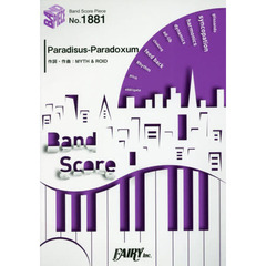 Ｐａｒａｄｉｓｕｓ‐Ｐａｒａｄｏｘｕｍ