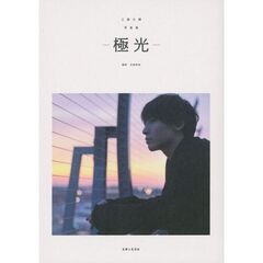 Da-iCE Da-iCEの検索結果 - 通販｜セブンネットショッピング