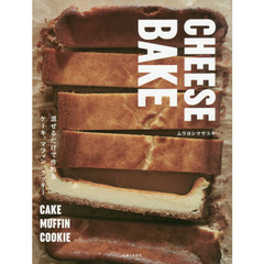 CHEESE BAKE: 混ぜるだけで作れるケーキ、マフィン、クッキー