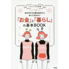 ２３０ｐサイズ愛されるマナー５０章 基本的心構えから“心くばり”まで/大和出版（文京区）/原加賀子