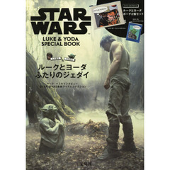 STAR WARS LUKE & YODA SPECIAL BOOK