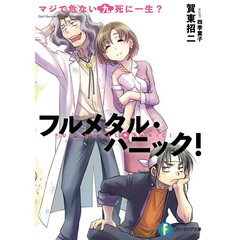 マジで危ない九死に一生？