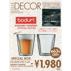 ELLE DECOR (エル・デコ) 2018年 6月号 × 特別セット