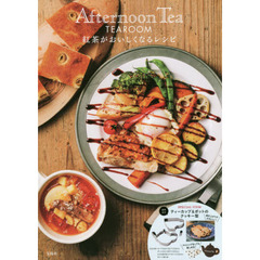 Afternoon Tea TEAROOM 紅茶がおいしくなるレシピ【特別付録:オリジナルクッキー型】