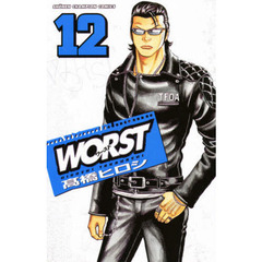 ＷＯＲＳＴ　１２