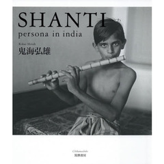 SHANTI:persona in india