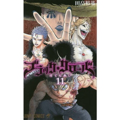ブラッククローバー　１１　何でも無い