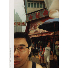 ＷＥ　ＬＯＶＥ　ＨＯＮＧ　ＫＯＮＧ