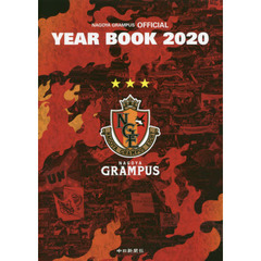 ＮＡＧＯＹＡ　ＧＲＡＭＰＵＳ　ＯＦＦＩＣＩＡＬ　ＹＥＡＲ　ＢＯＯＫ　２０２０