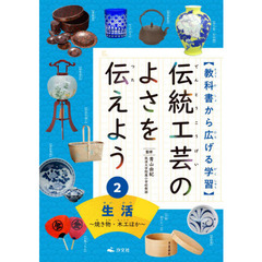 全国社会科教育学会／編 - 通販｜セブンネットショッピング