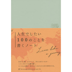 ＢＵＣＫＥＴ　ＬＩＳＴ　オリーブ