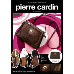 pierre cardin SPECIAL BOOK(ブランドブック)