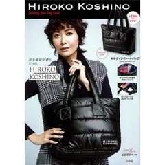 HIROKO KOSHINO Quilting Tote Bag Book (ブランドブック)